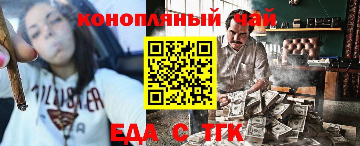 Печенье с ТГК конопля Мирный