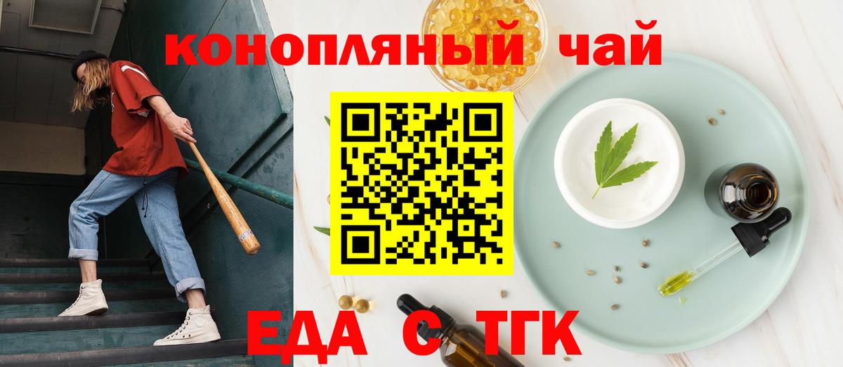 Мирный  Еда ТГК марихуана  Вход с VPN 