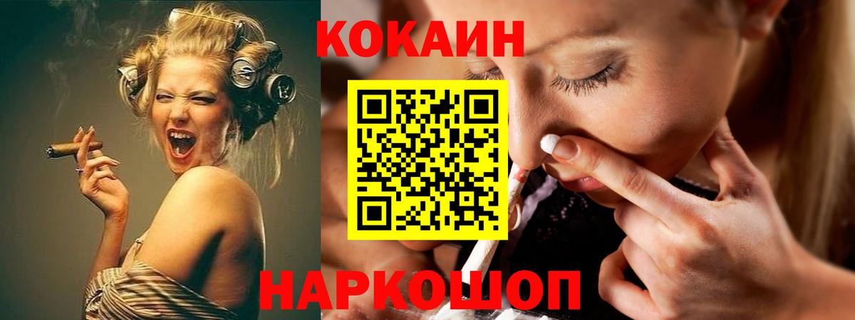 Cocaine 97%  Вход с VPN  Кокаин  Мирный 
