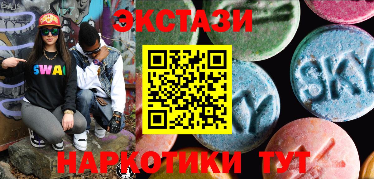 Ecstasy диски Мирный
