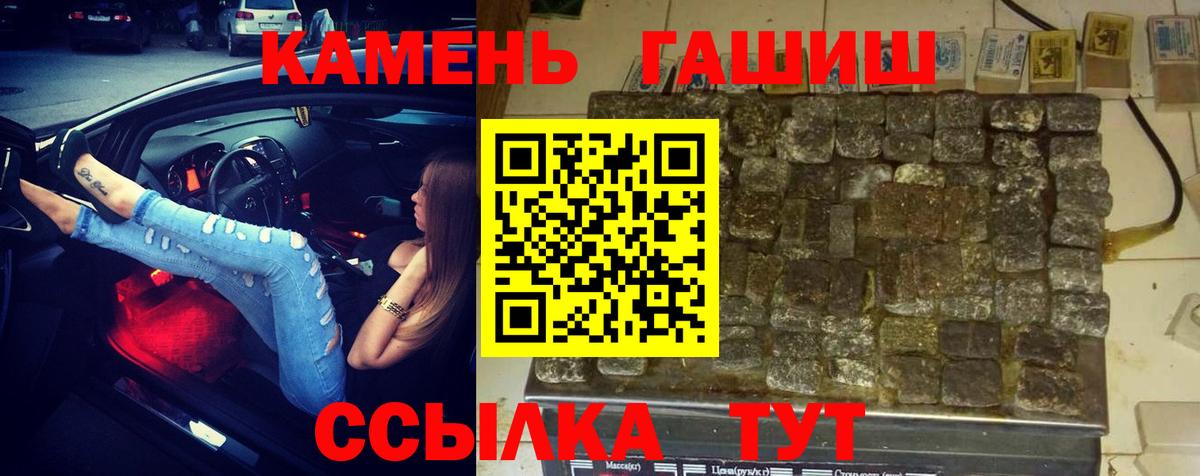 Гашиш Изолятор  Вход с VPN  Мирный  ГАШ индика сатива 