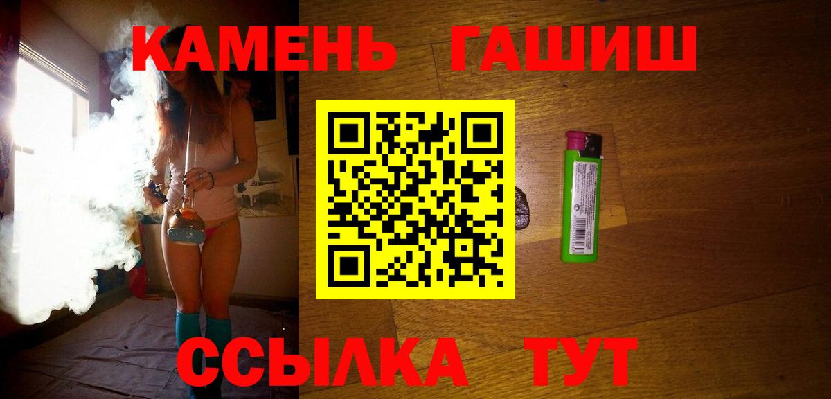 ГАШИШ гарик Мирный
