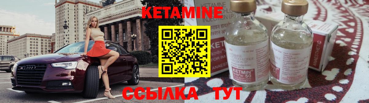 Кетамин ketamine Мирный