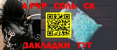 соль курить ск Дубна