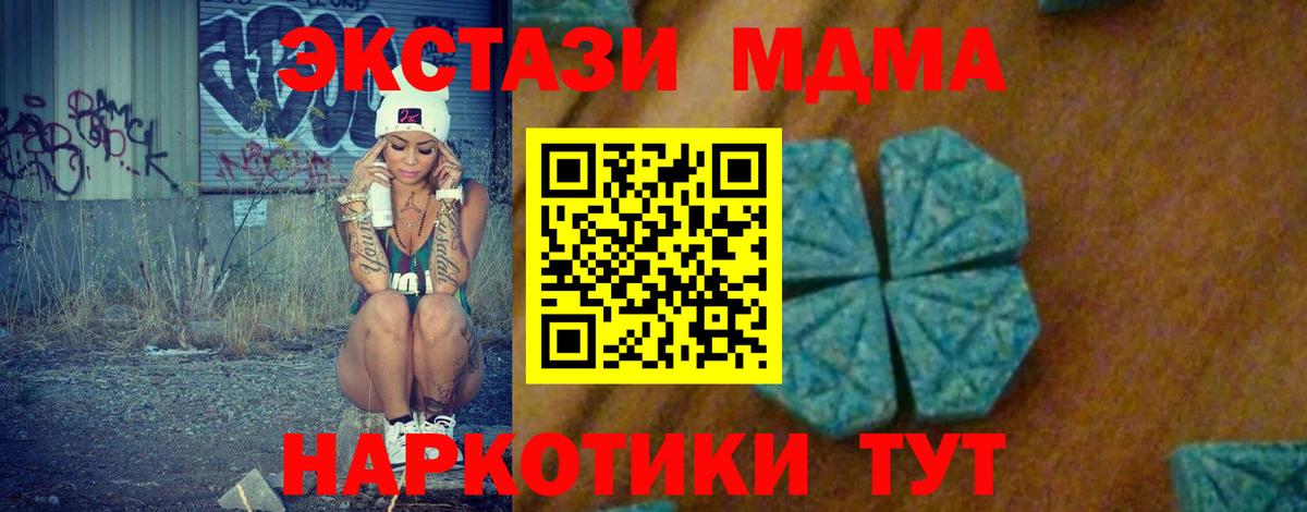 MDMA VHQ  MDMA  Мирный  Вход с VPN  MDMA Molly 