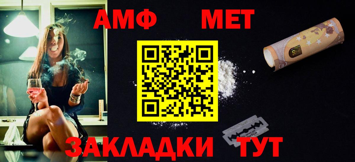 МЕТАМФЕТАМИН винт Мирный